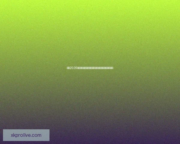 围绕2026世界杯冠军热门球队实力分析与夺冠前景全面预测报告 围绕2026世界杯冠军热门球队实力分析与夺冠前景全面预测报告