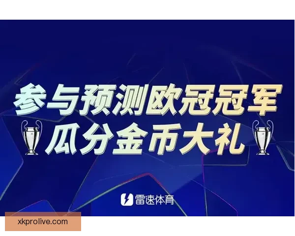 世界杯竞猜游戏活动来袭，预测冠军赢大奖，快来参与挑战精彩！